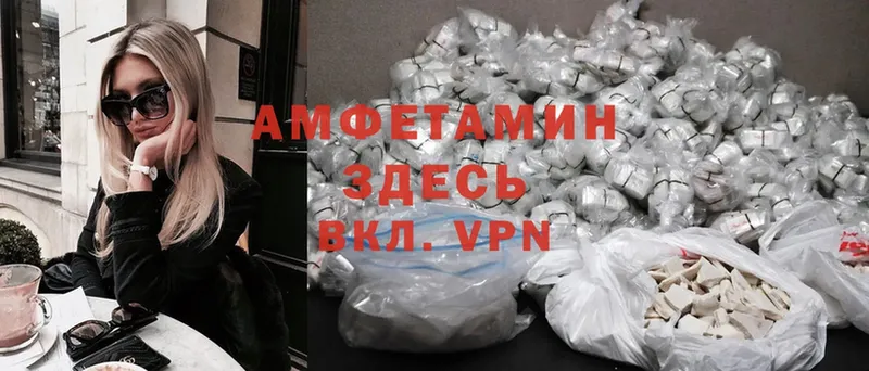 где купить наркоту  Белоозёрский  нарко площадка официальный сайт  Amphetamine VHQ 