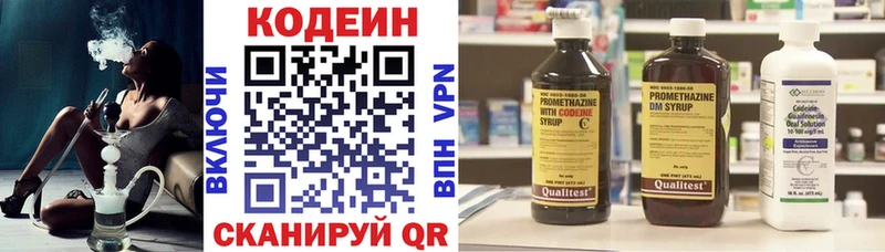 Кодеиновый сироп Lean напиток Lean (лин)  ссылка на мегу   Белоозёрский 