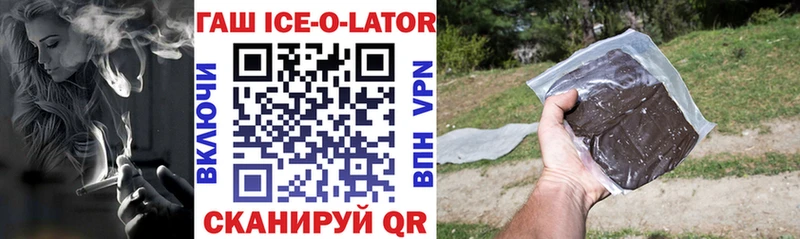 omg сайт  площадка Telegram  Белоозёрский  ГАШ ice o lator  купить наркотики сайты 