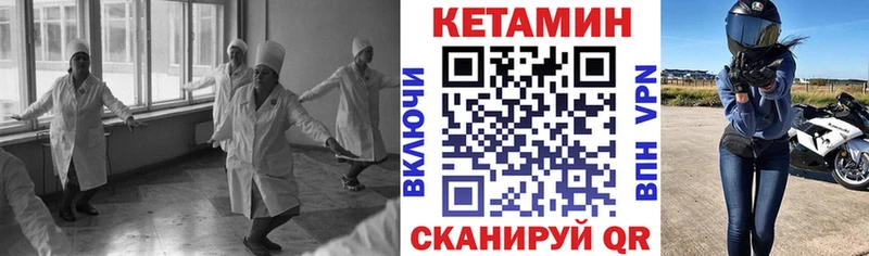 купить  цена  Белоозёрский  Кетамин VHQ 