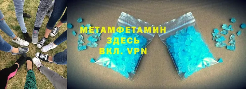 Первитин Methamphetamine  наркошоп  Белоозёрский 